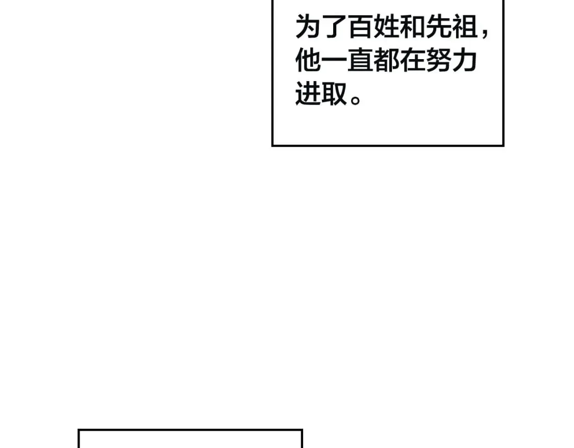第168话 想方设法勾引她～ 第8页