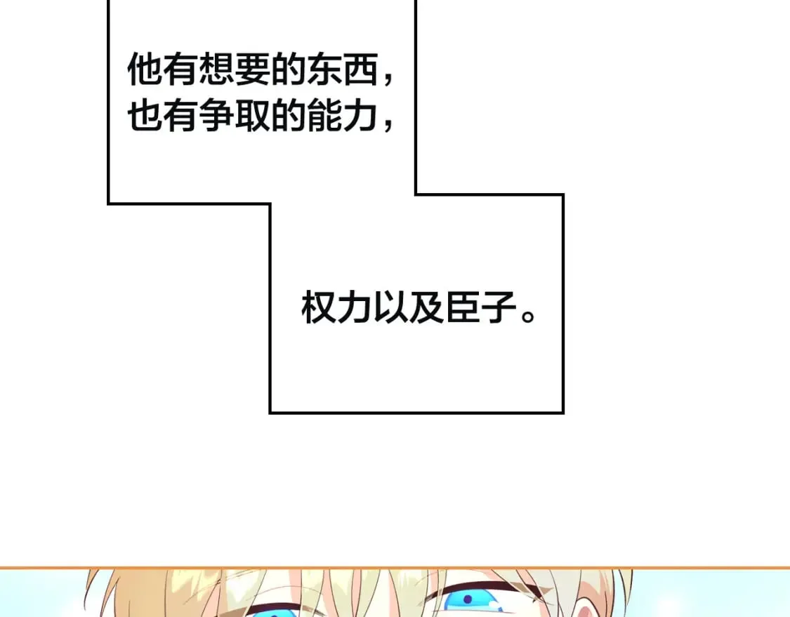 第168话 想方设法勾引她～ 第9页