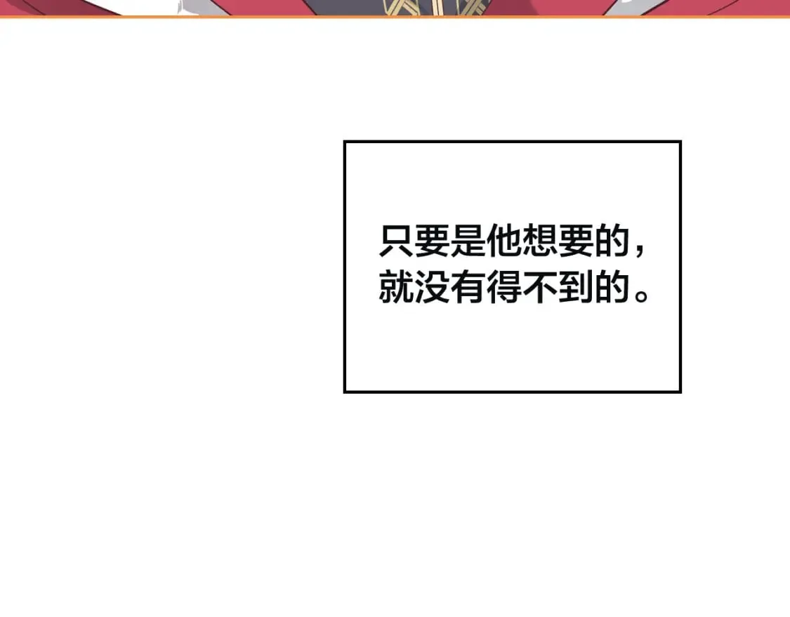 第168话 想方设法勾引她～ 第11页