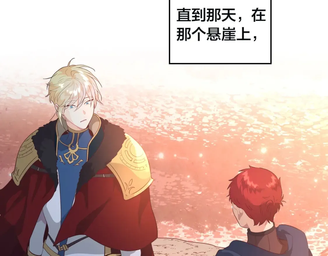 第168话 想方设法勾引她～ 第14页