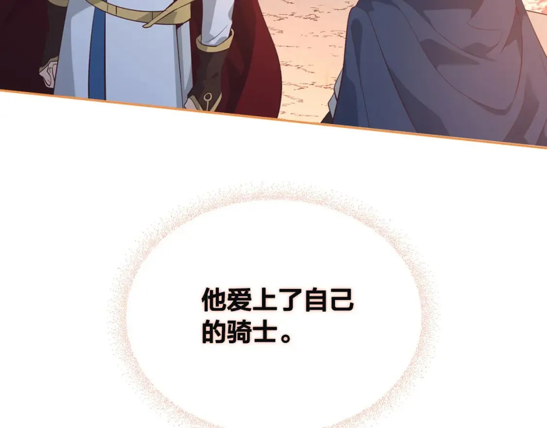 第168话 想方设法勾引她～ 第15页