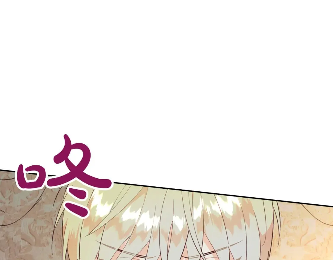 第168话 想方设法勾引她～ 第22页