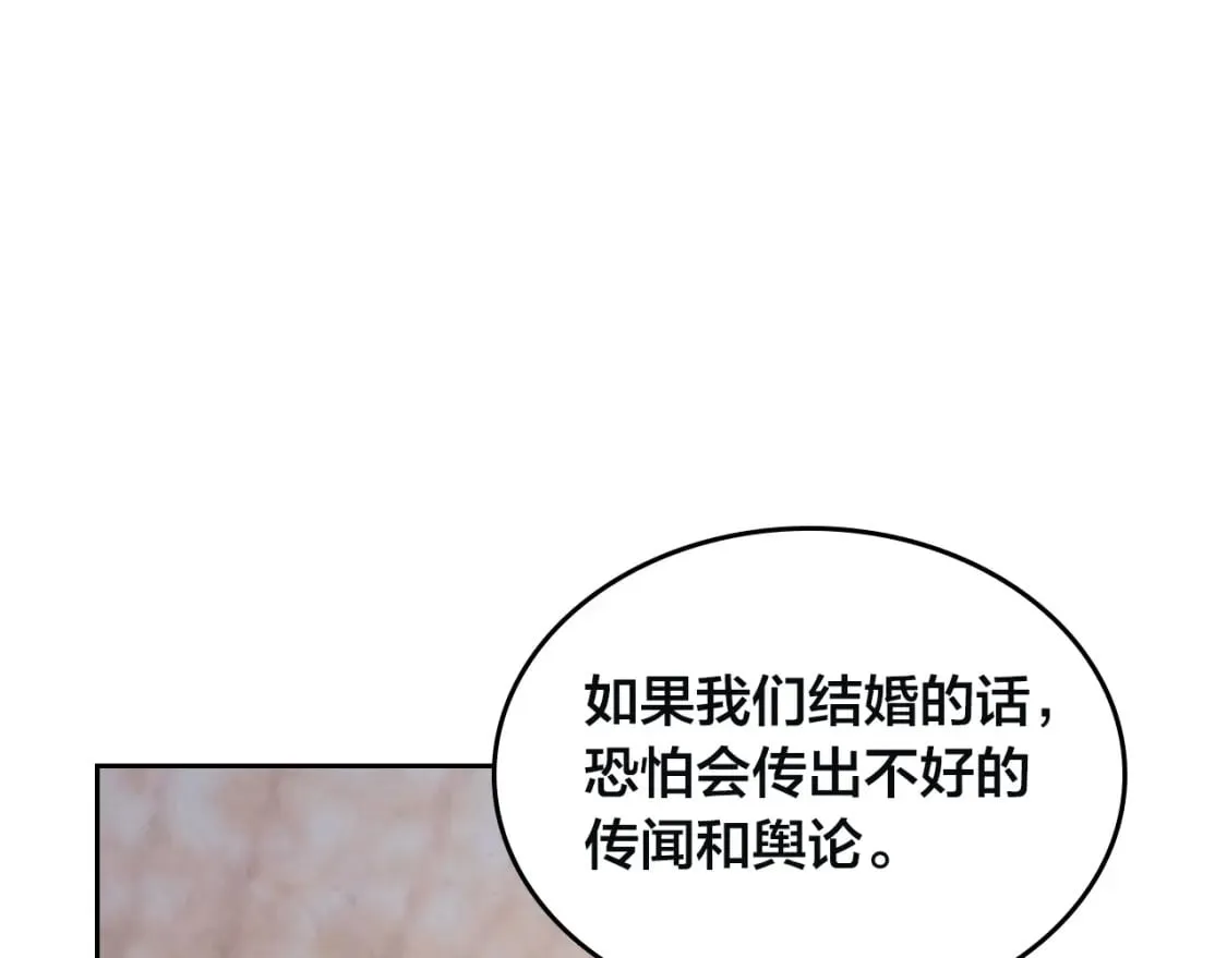 第168话 想方设法勾引她～ 第24页