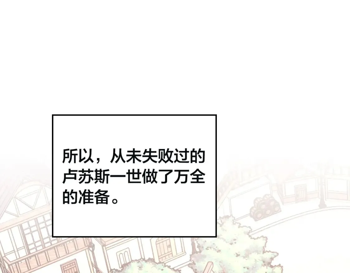 第168话 想方设法勾引她～ 第27页