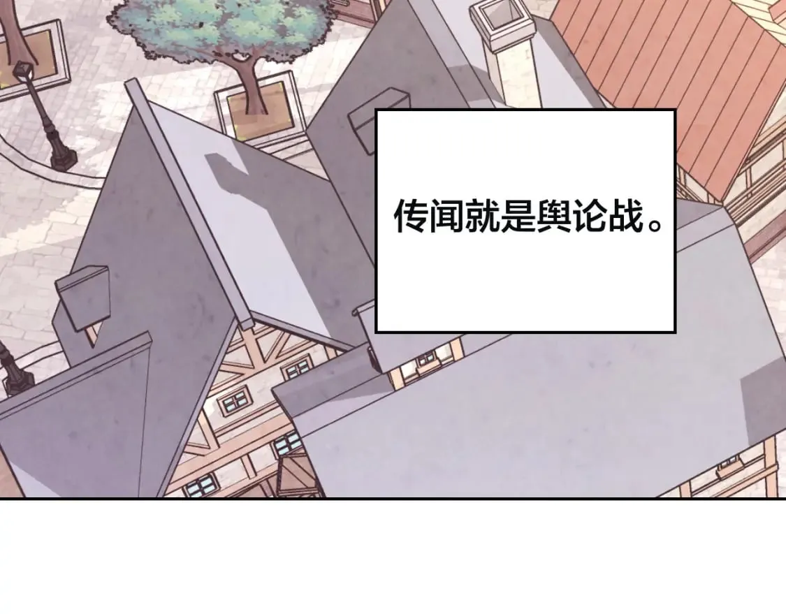 第168话 想方设法勾引她～ 第29页