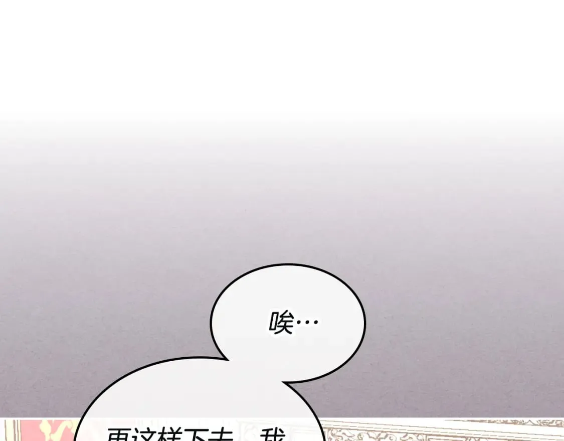 第168话 想方设法勾引她～ 第30页