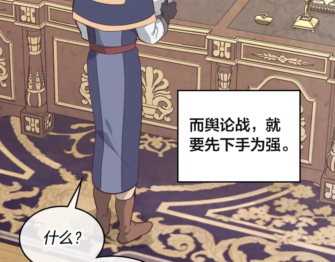 第168话 想方设法勾引她～ 第32页