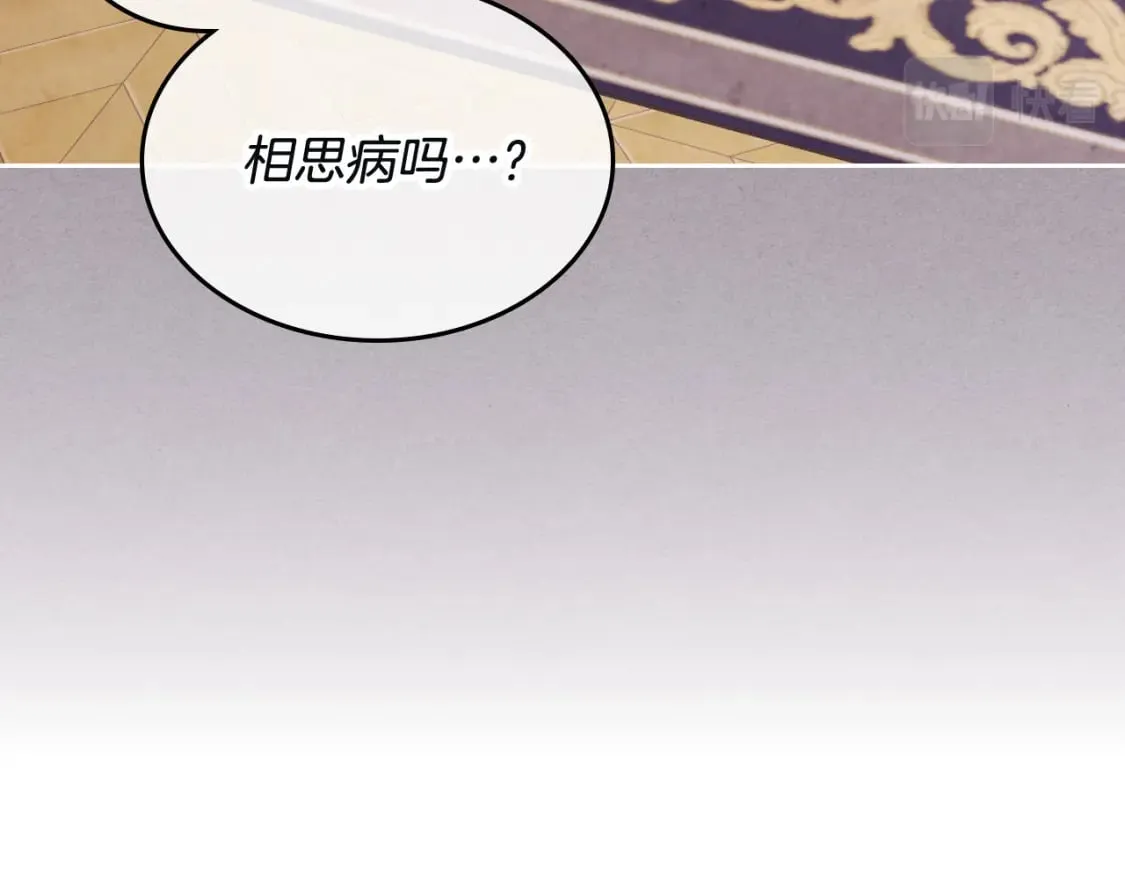 第168话 想方设法勾引她～ 第33页