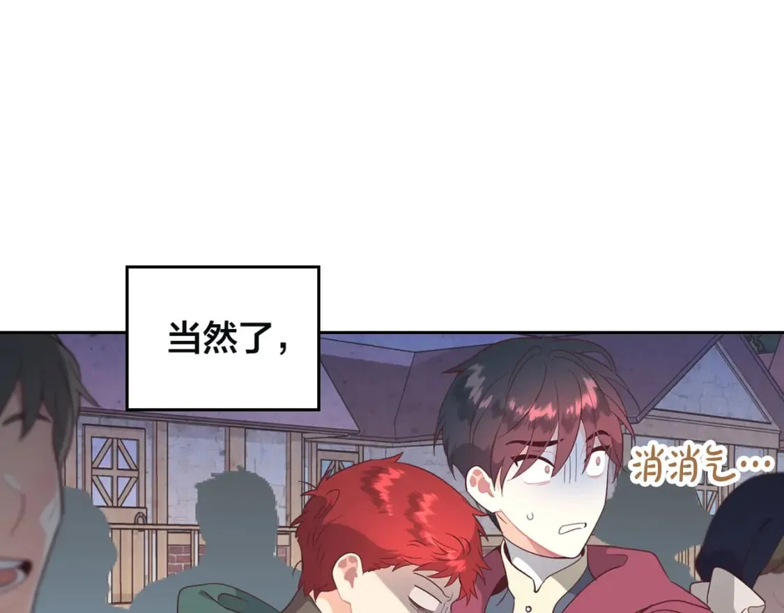 第168话 想方设法勾引她～ 第34页