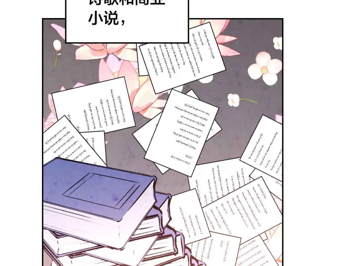 第168话 想方设法勾引她～ 第42页