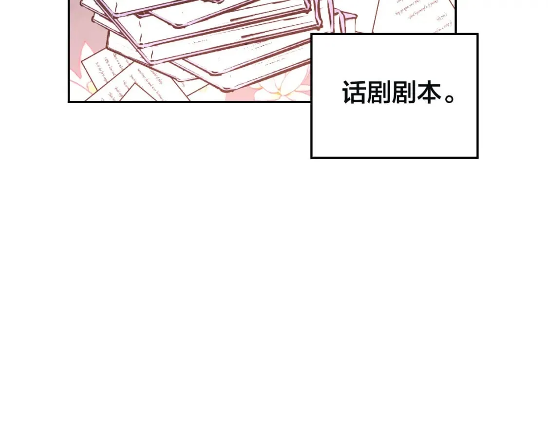 第168话 想方设法勾引她～ 第43页