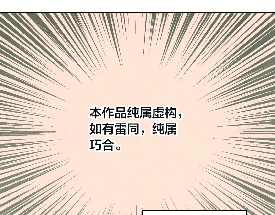 第168话 想方设法勾引她～ 第44页