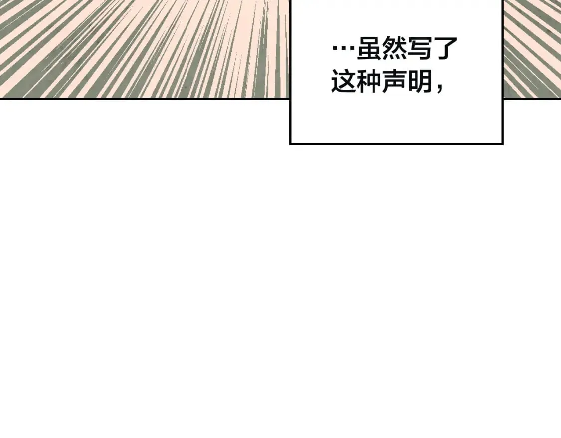 第168话 想方设法勾引她～ 第45页