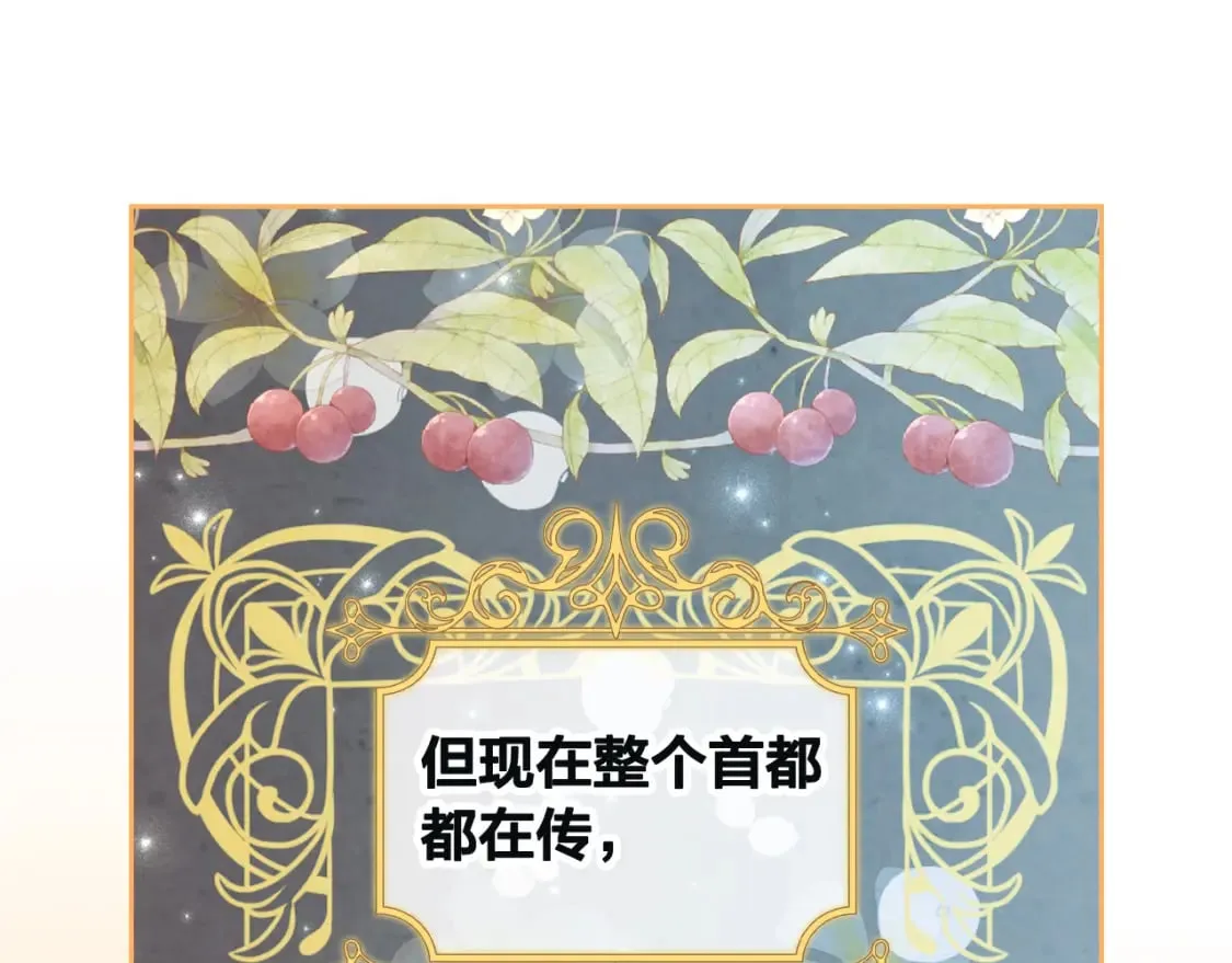 第168话 想方设法勾引她～ 第46页