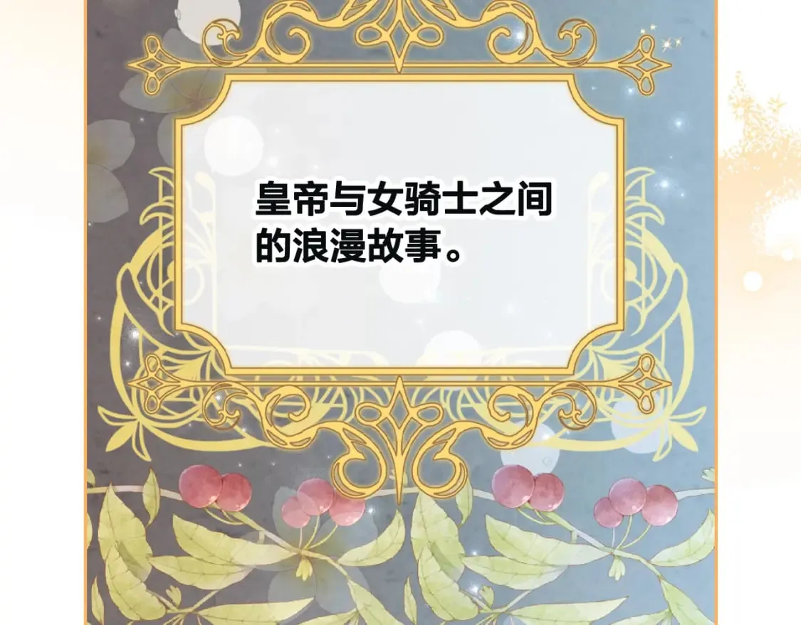 第168话 想方设法勾引她～ 第48页