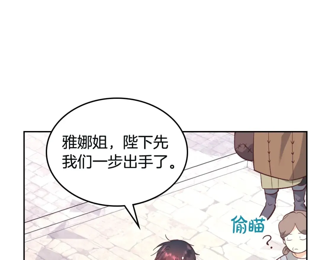 第168话 想方设法勾引她～ 第50页