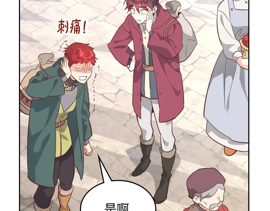 第168话 想方设法勾引她～ 第51页