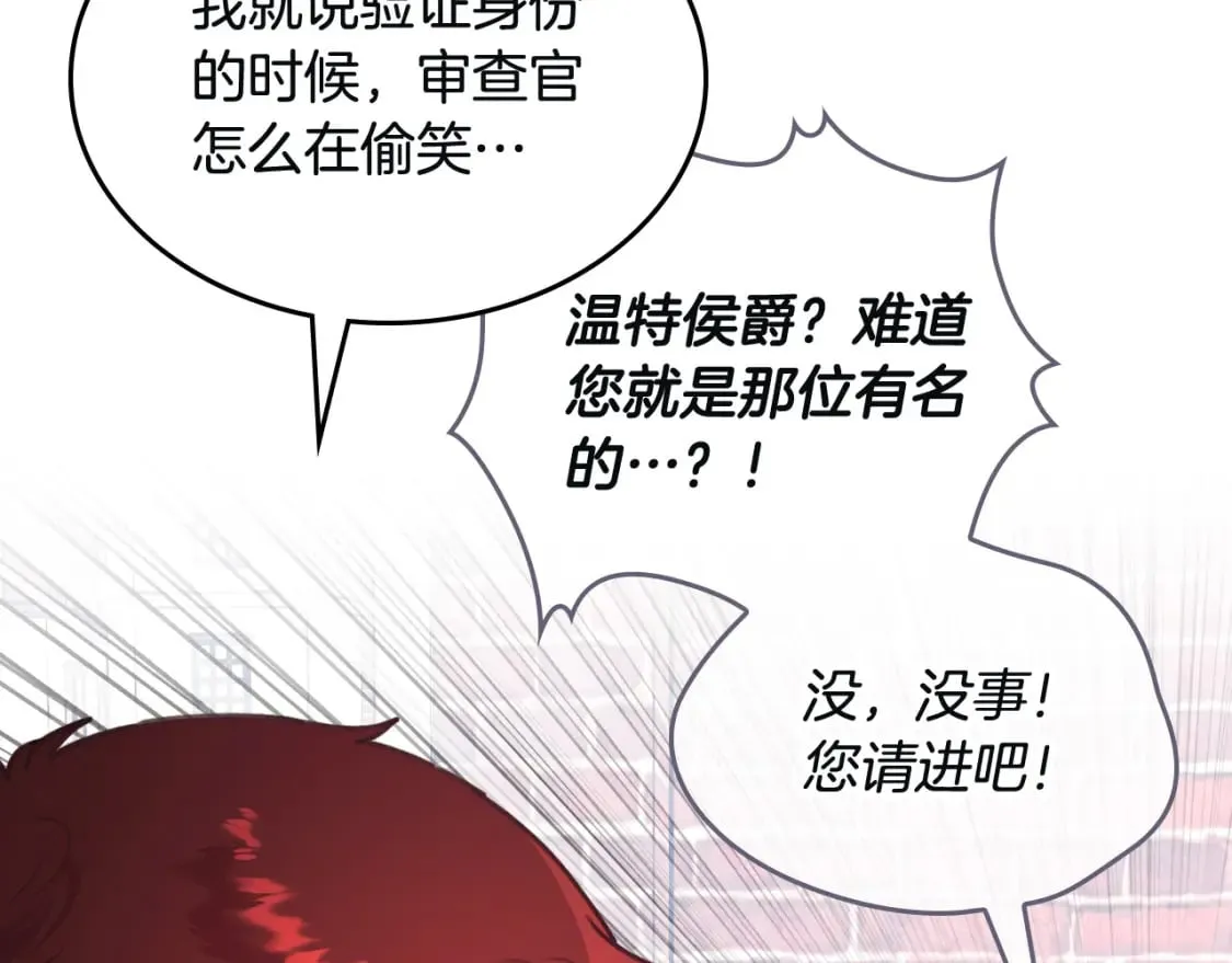 第168话 想方设法勾引她～ 第53页