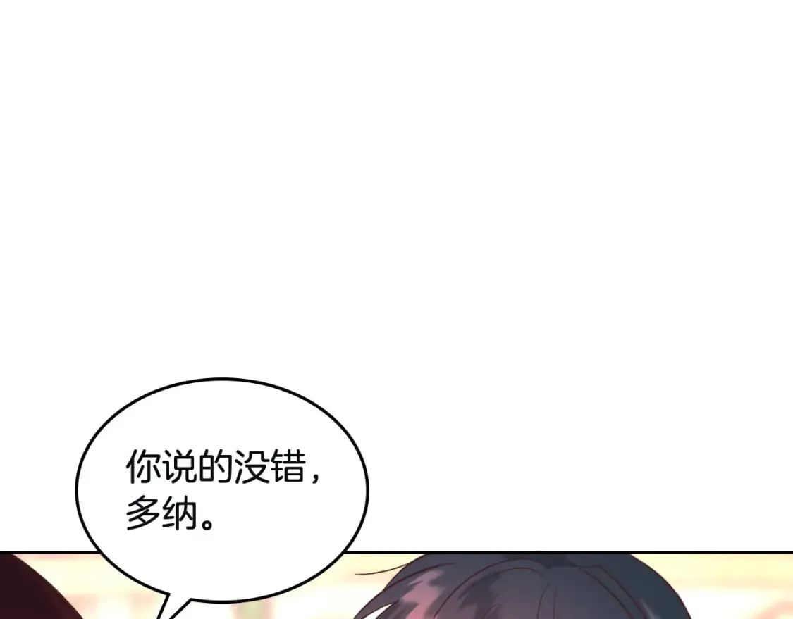 第168话 想方设法勾引她～ 第55页