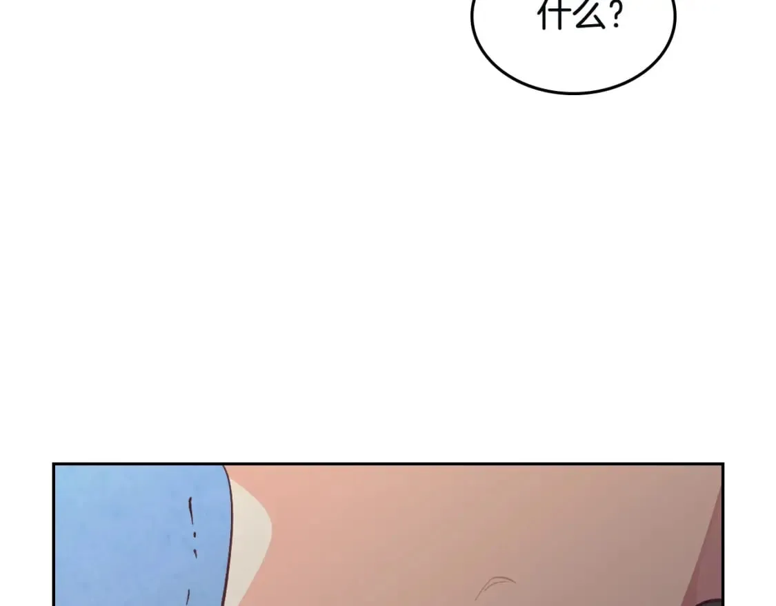 第168话 想方设法勾引她～ 第57页