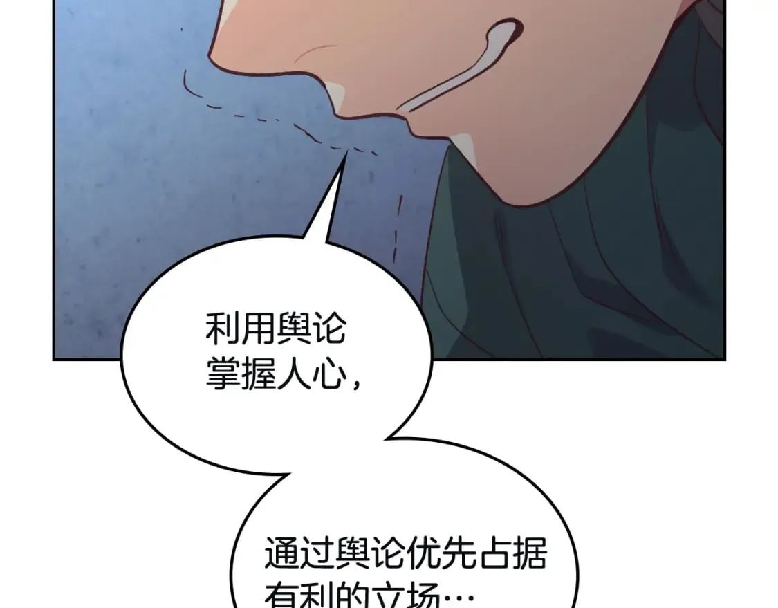 第168话 想方设法勾引她～ 第58页