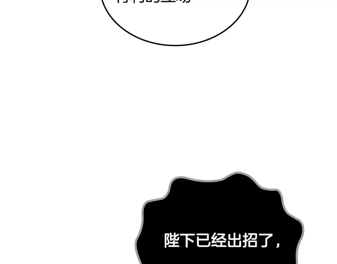 第168话 想方设法勾引她～ 第59页
