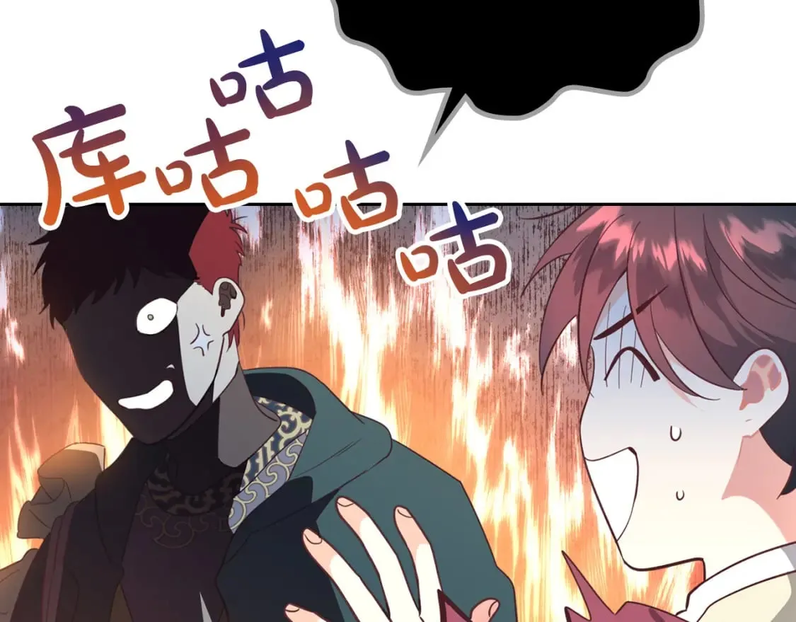 第168话 想方设法勾引她～ 第60页