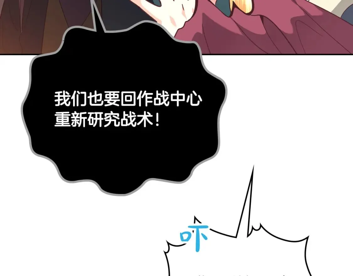 第168话 想方设法勾引她～ 第61页