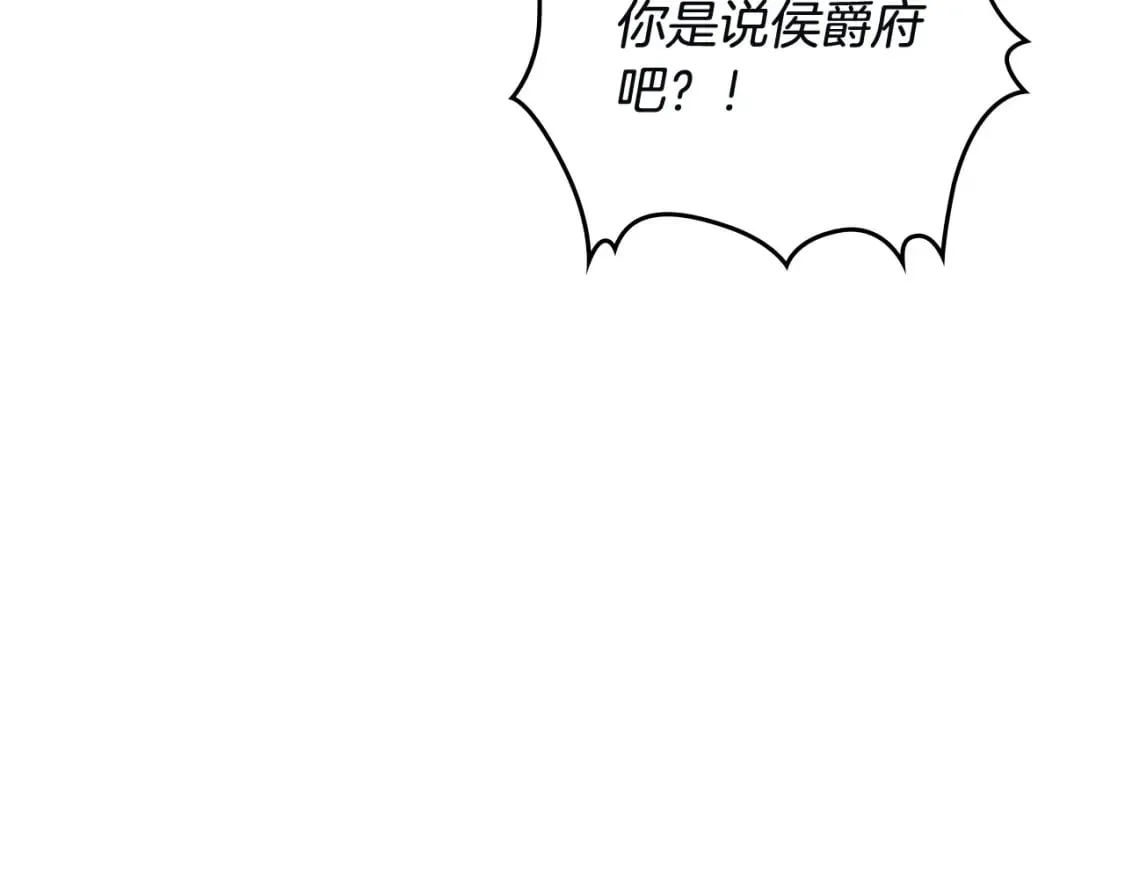 第168话 想方设法勾引她～ 第62页