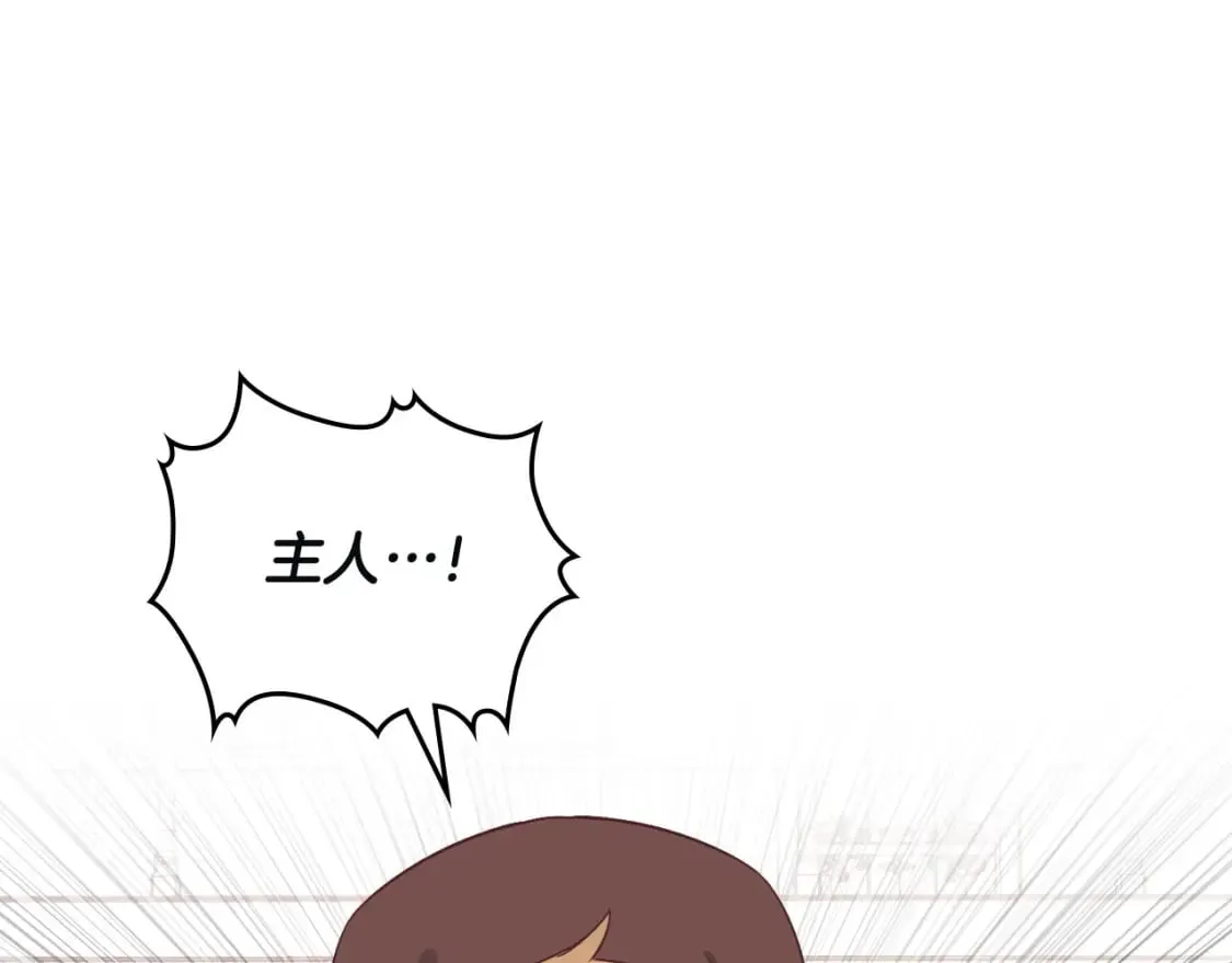 第168话 想方设法勾引她～ 第64页