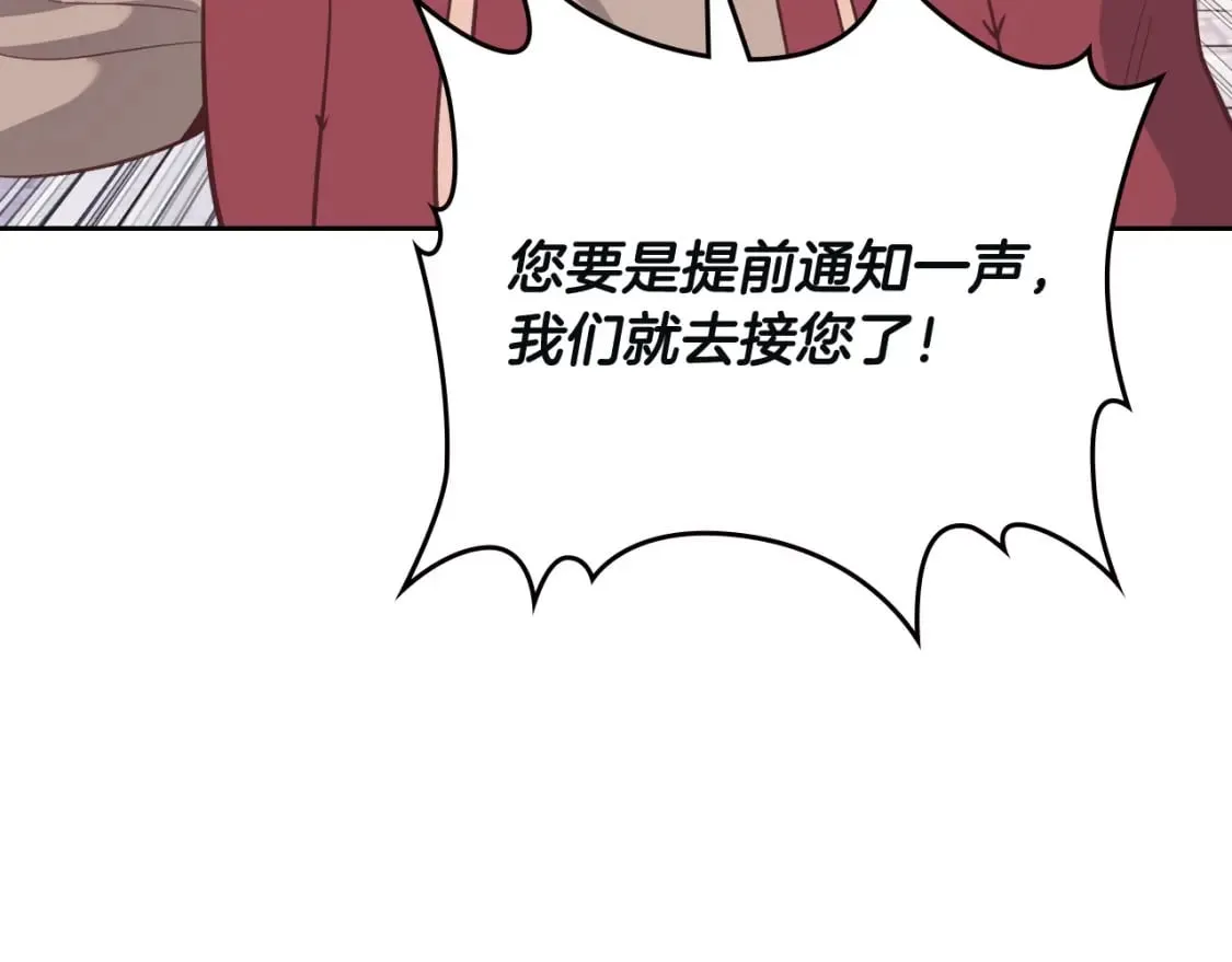 第168话 想方设法勾引她～ 第66页