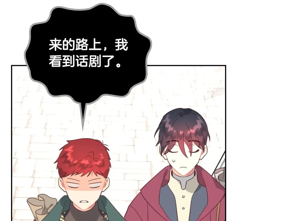 第168话 想方设法勾引她～ 第67页