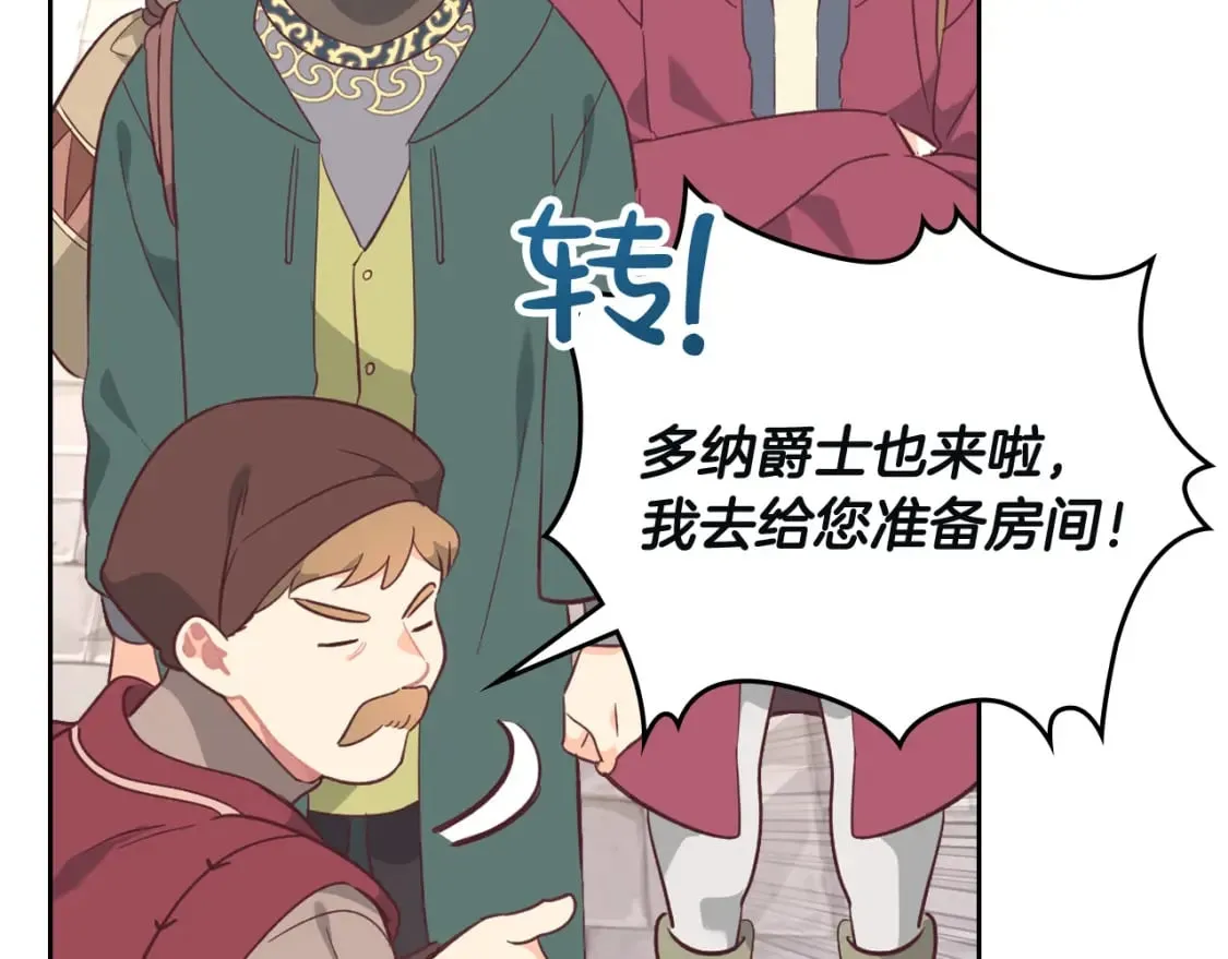 第168话 想方设法勾引她～ 第68页