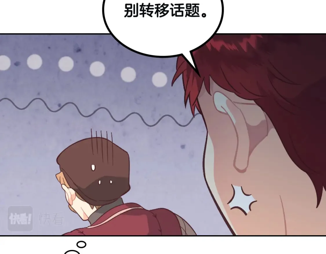 第168话 想方设法勾引她～ 第70页