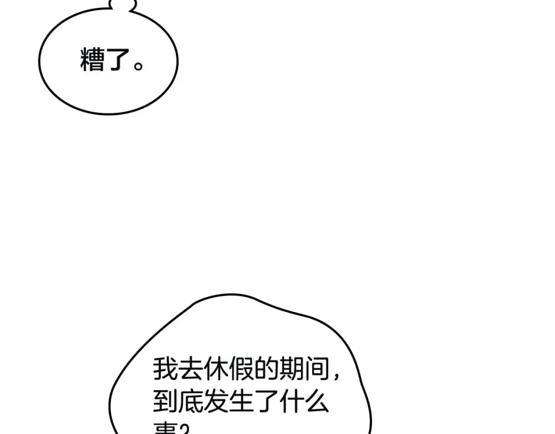 第168话 想方设法勾引她～ 第71页