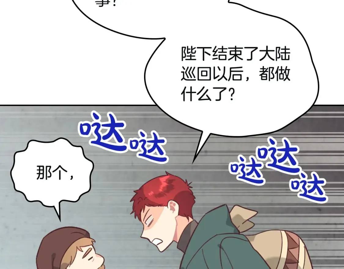 第168话 想方设法勾引她～ 第72页