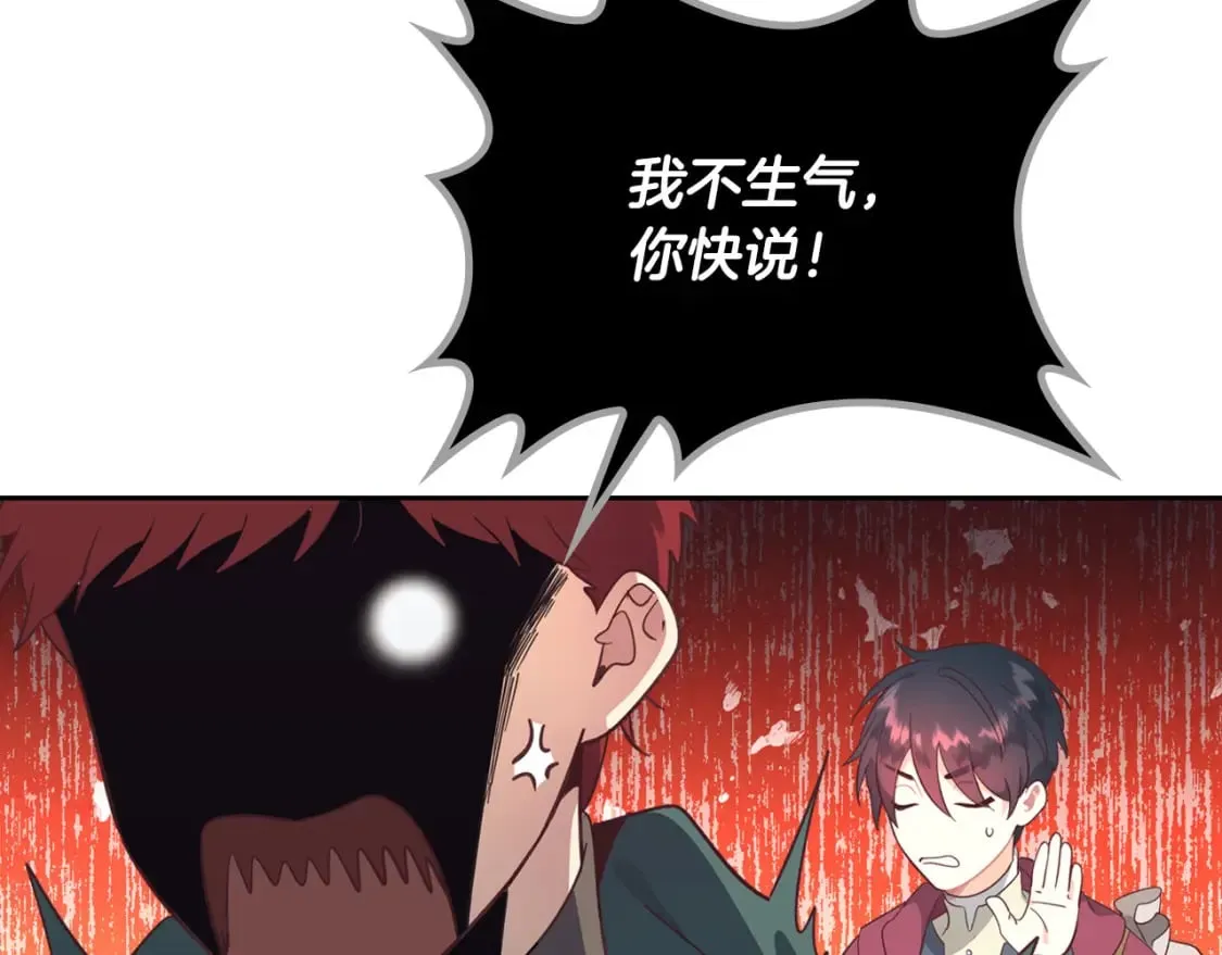 第168话 想方设法勾引她～ 第74页