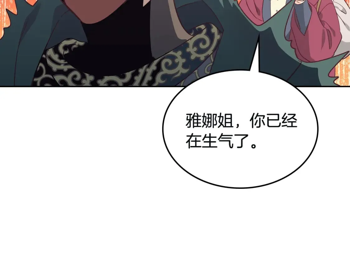 第168话 想方设法勾引她～ 第75页