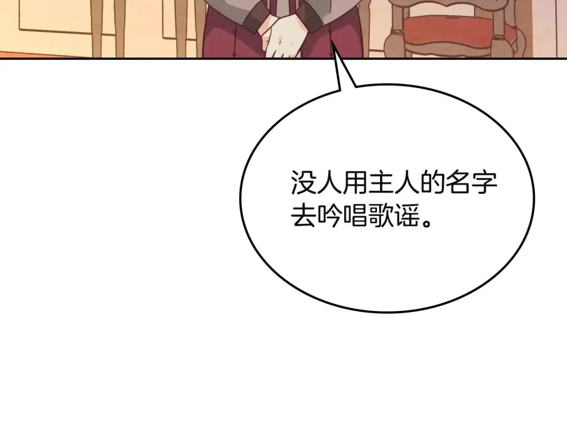 第168话 想方设法勾引她～ 第81页