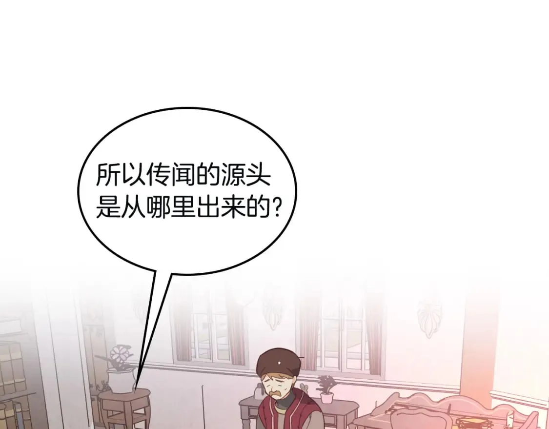 第168话 想方设法勾引她～ 第82页