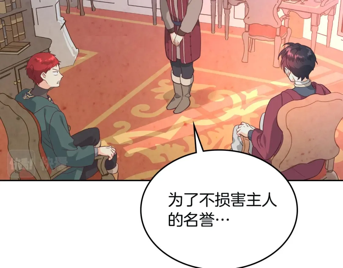 第168话 想方设法勾引她～ 第83页