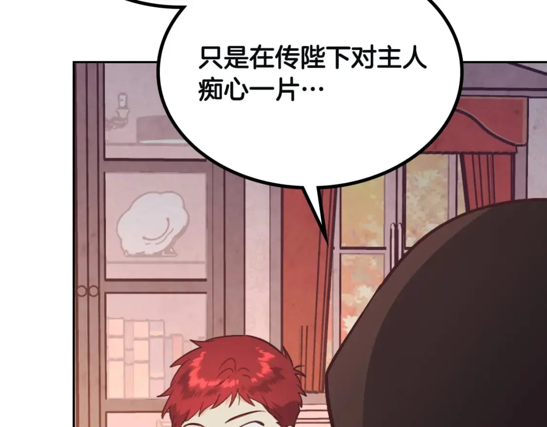 第168话 想方设法勾引她～ 第85页