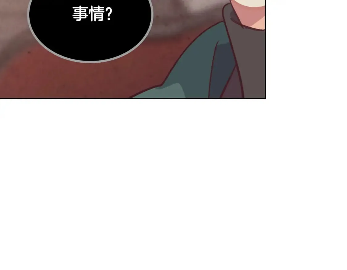 第168话 想方设法勾引她～ 第89页