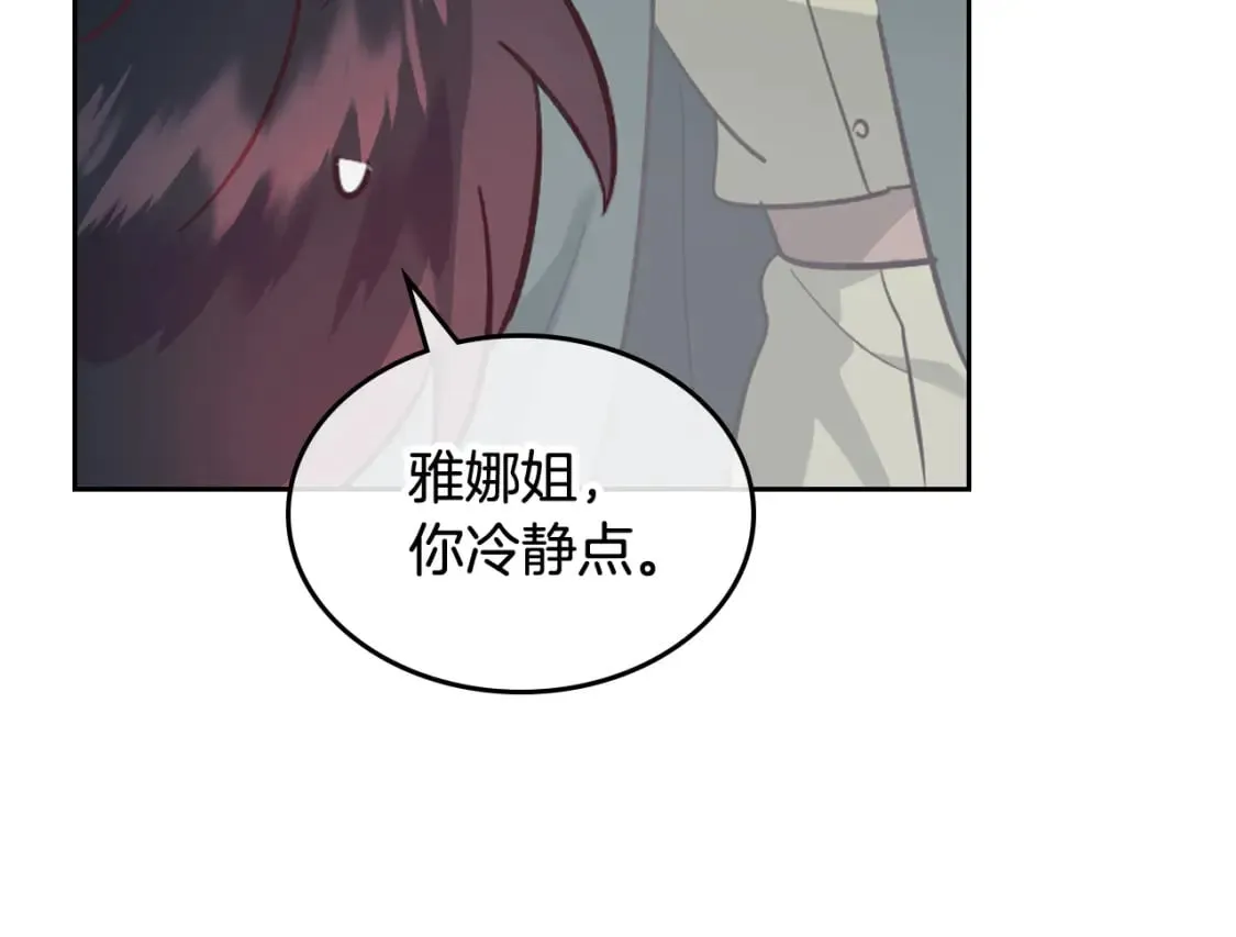 第168话 想方设法勾引她～ 第94页