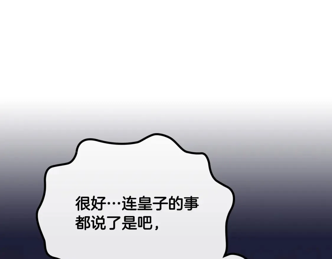 第168话 想方设法勾引她～ 第95页