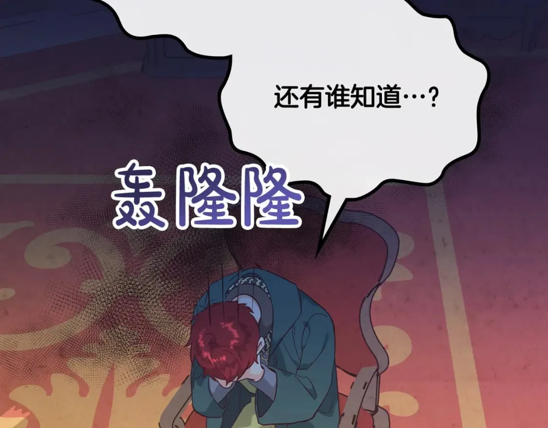 第168话 想方设法勾引她～ 第96页