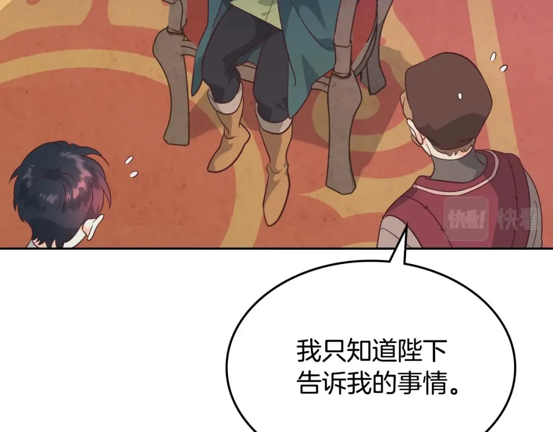 第168话 想方设法勾引她～ 第97页