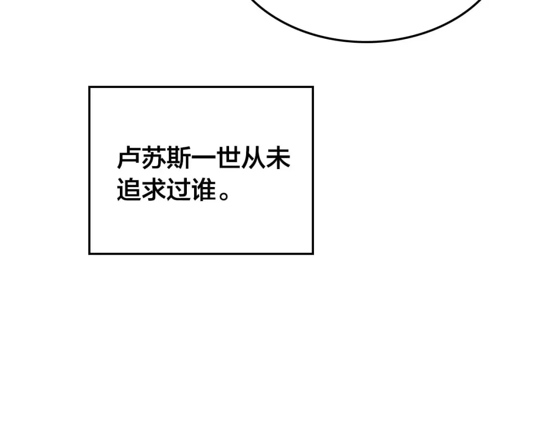 第168话 想方设法勾引她～ 第98页