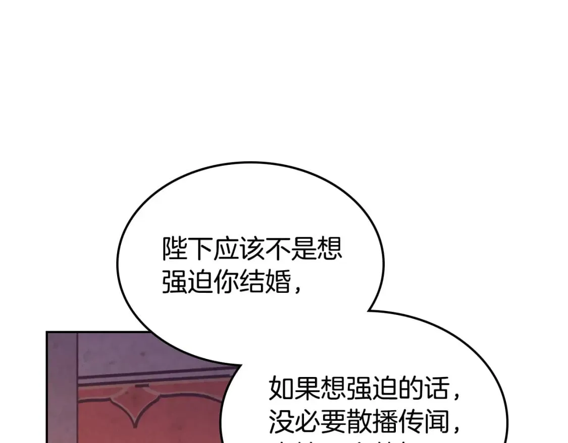 第168话 想方设法勾引她～ 第99页