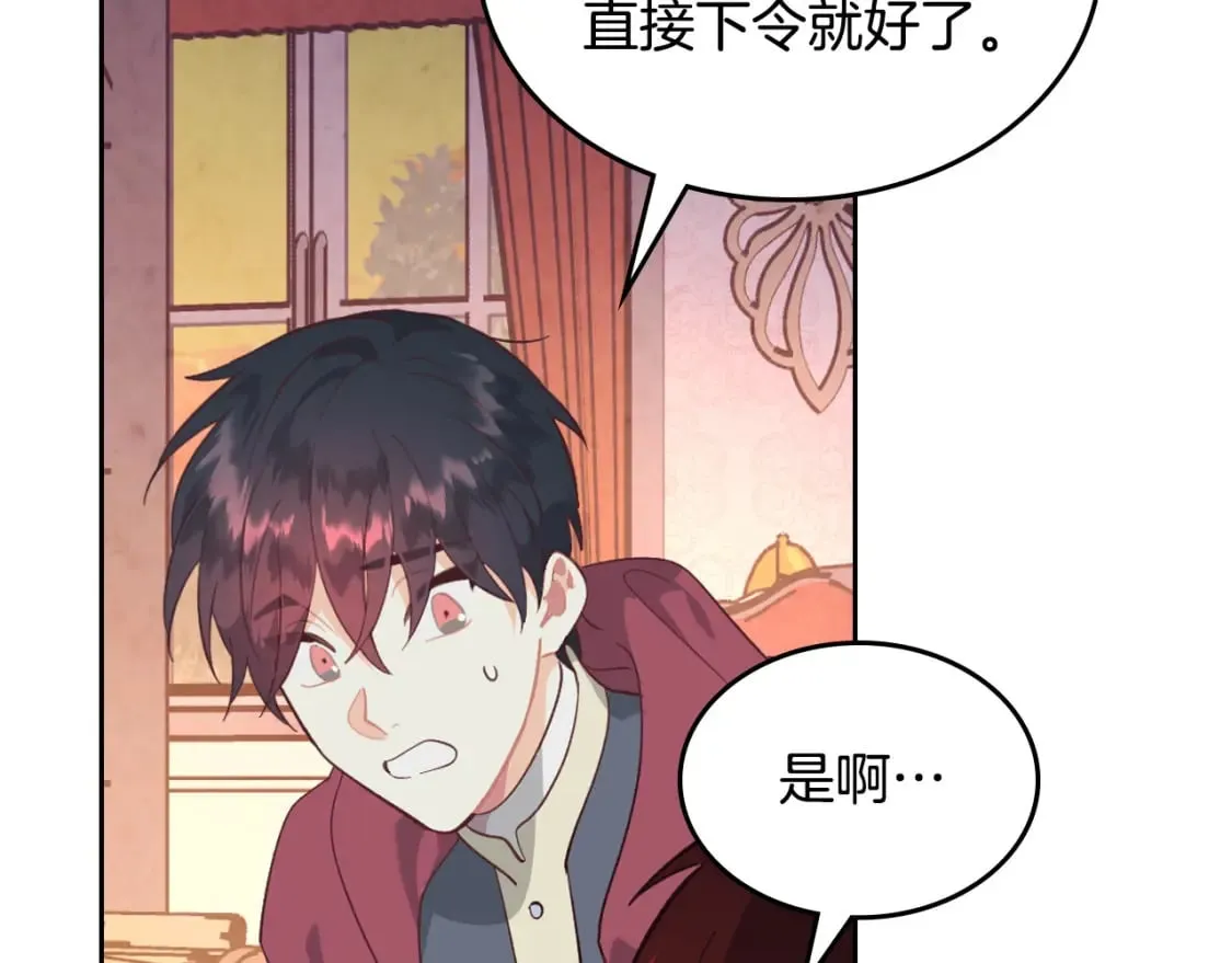 第168话 想方设法勾引她～ 第100页